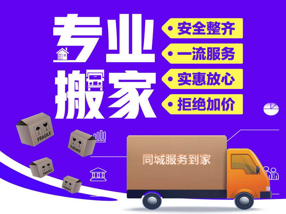 保定長途搬家聯系電話是多少？眾發搬家教你如何查找！